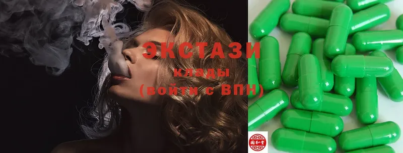 Ecstasy 250 мг  Трубчевск 