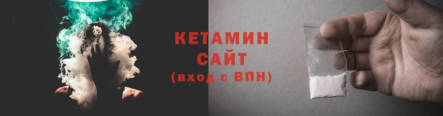 Кетамин ketamine  Трубчевск 