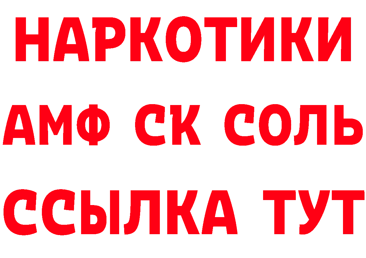 Кетамин VHQ как зайти площадка ОМГ ОМГ Трубчевск