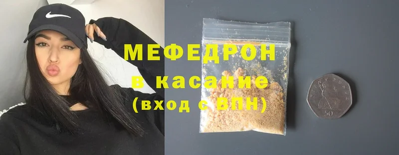 МЯУ-МЯУ mephedrone  как найти   Трубчевск 